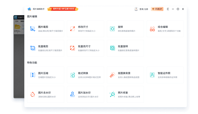 流式解码界面