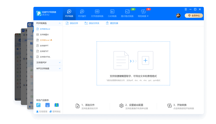 处理管道